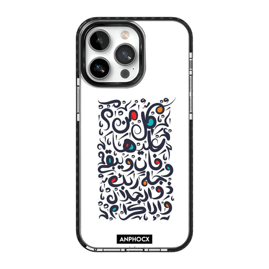 ZulJalali Wal Ikram Caligraphy Case